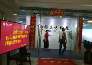 緊貼市場前沿建專業 師生深圳同立方科技公司參觀并調研