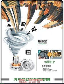 顛覆傳統汽車服務 抽油寶與順爽汽車科技的創(chuàng)新之路