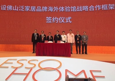 領尚環球之家耀世啟航，以創新模式引領家居產業破局前行