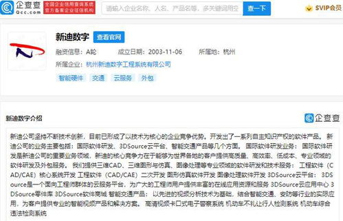 比亞迪戰(zhàn)略投資新迪數(shù)字，深化軟件定義汽車布局